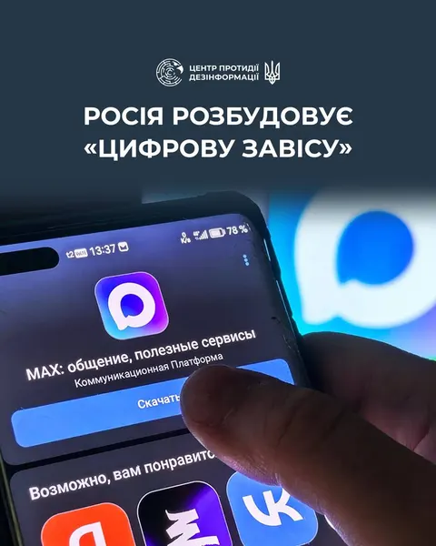 РФ порушила антимонопольну справу проти Apple через відмову встановлювати MAX