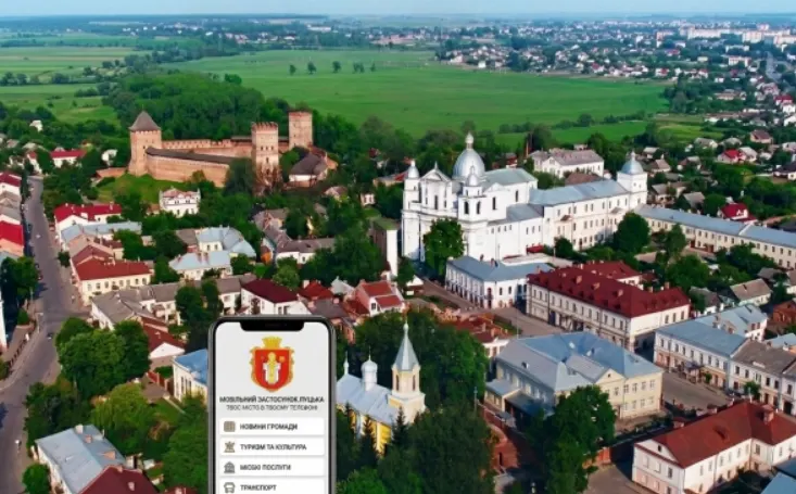 Луцьк збирає ідеї лучан для єдиного міського застосунку