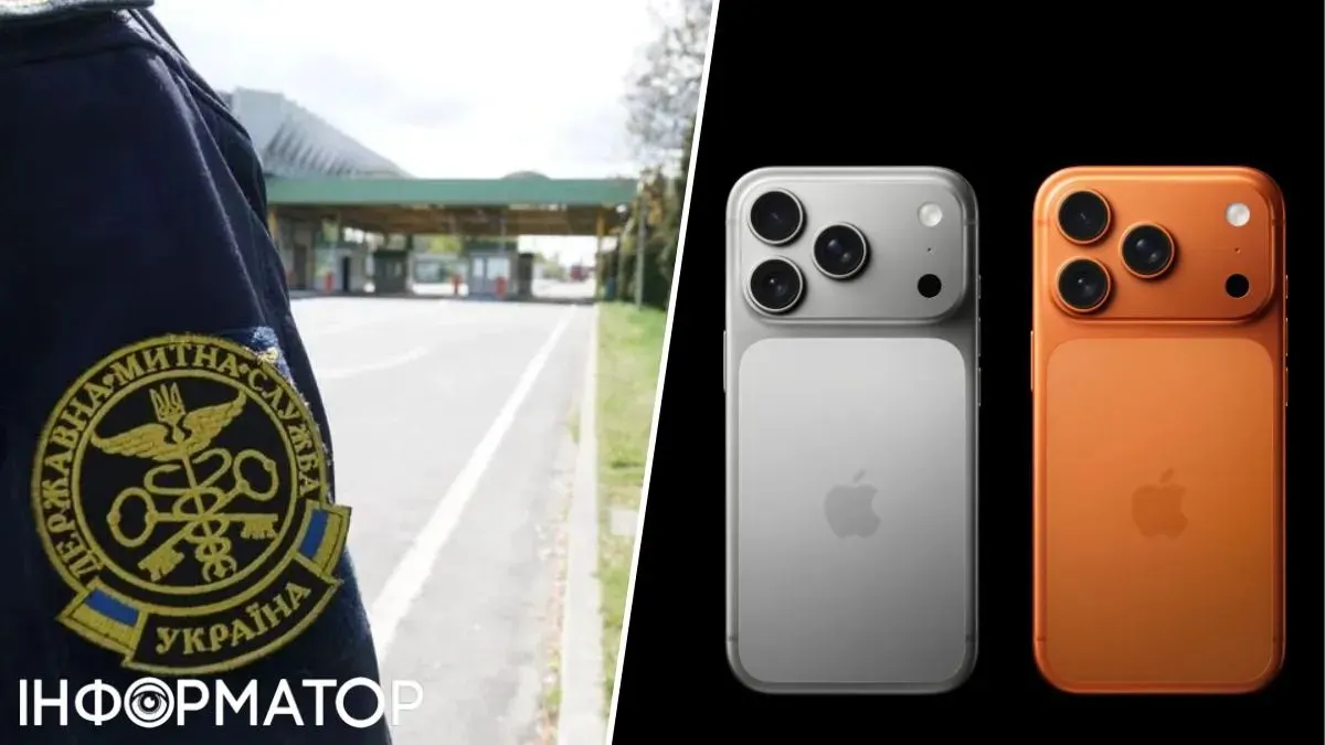 Україна запроваджує обов'язкове декларування IMEI-кодів при імпорті смартфонів