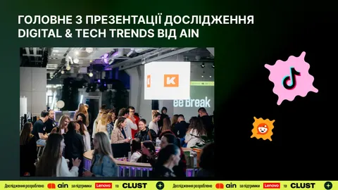 Digital & Tech Trends 2026–2027: GEO, репутація та новий Tone of Voice брендів