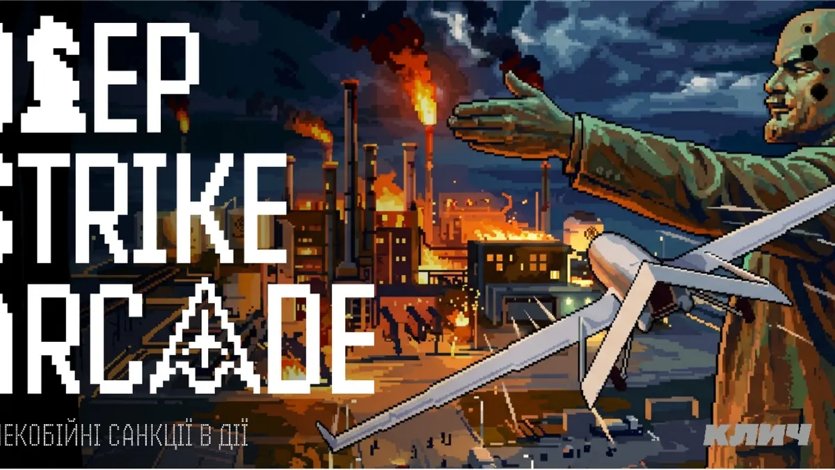 Deep Strike Arcade: гра про удари по НПЗ з'явилася на DeepStateMap