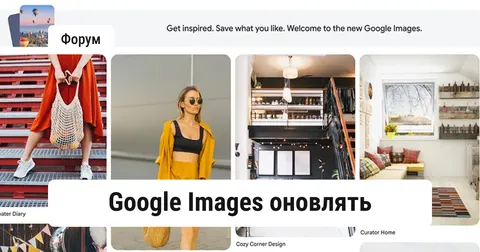 Google Images отримує Pinterest-подібний редизайн та AI-генерацію