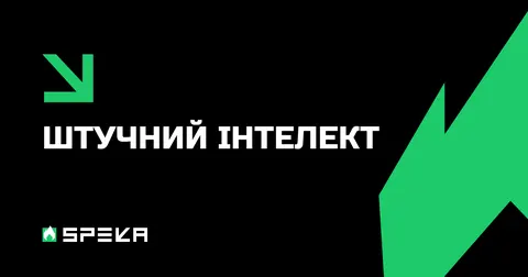 Китай звинуватив США у гегемонії в сфері штучного інтелекту