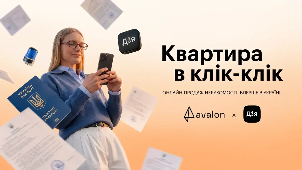 Avalon запустив онлайн-продаж житла через застосунок «Дія»