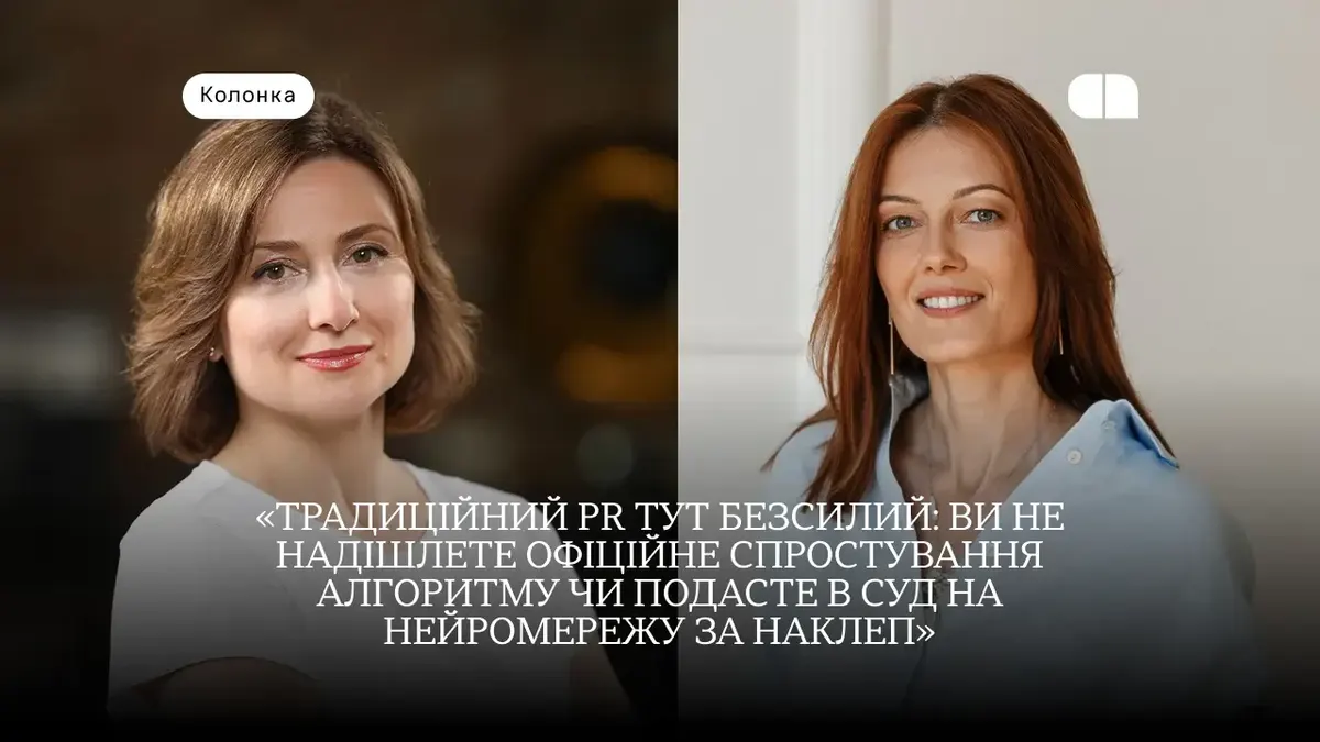 ШІ формує репутацію роботодавця: нові ризики для HR