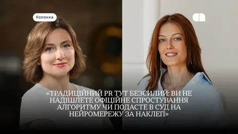 ШІ формує репутацію роботодавця: нові ризики для HR