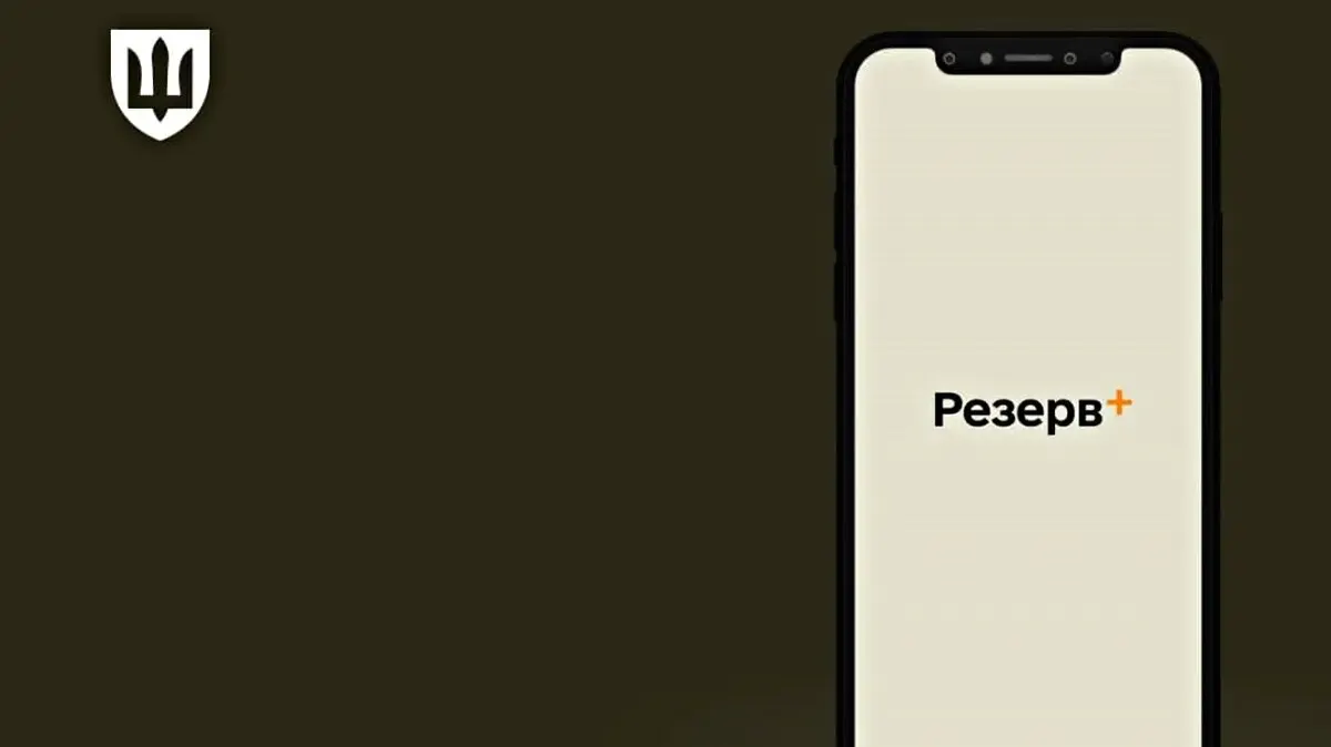 «Резерв+» повернувся до роботи після масштабного збою