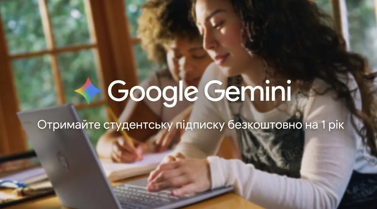 Google AI Plus: українські студенти можуть отримати рік безкоштовно