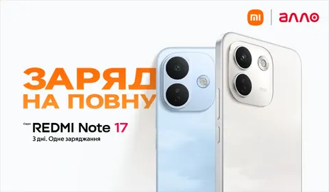REDMI Note 17 виходить в Україні: перший Pro Max, батарея до 9210 мА·год і ставк
