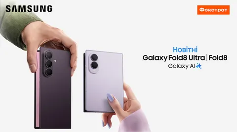 Samsung представила Galaxy Fold8 Ultra, Fold8 та Flip8: нові дисплеї та потужніші чипи
