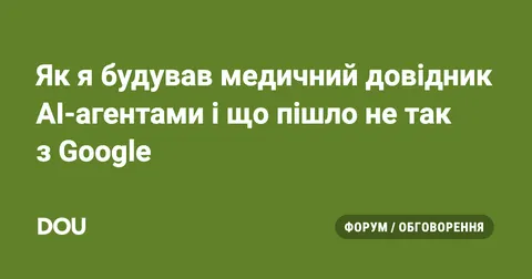 Розробник створив меддовідник на AI, але Google забанив сайт через дублікати