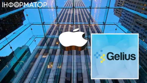 Apple програла суд українському бренду Gelius і мусить заплатити компенсацію