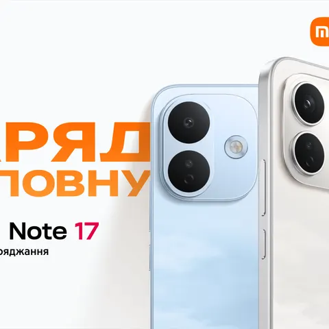 REDMI Note 17 вийшла в Україні: чотири моделі, ціни від 9 999 грн