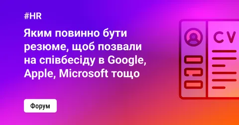 Huntr проаналізував 89 резюме, які привели до співбесід у Big Tech: головні висн