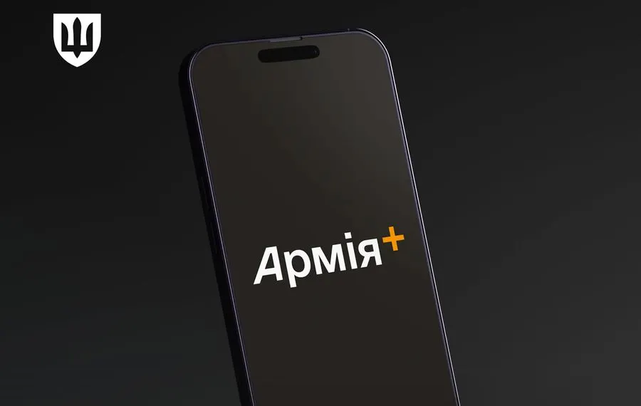 Армія+ та Резерв+ тимчасово призупинять роботу 22 серпня