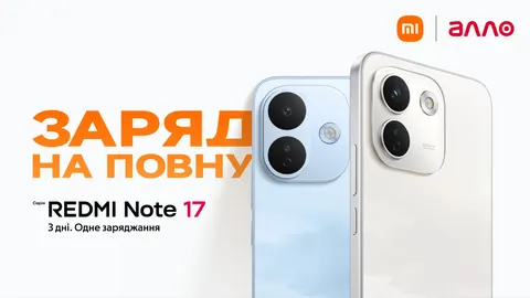 REDMI Note 17 в Україні: перший Pro Max, батарея до 9210 мА·год і ціни від 9999