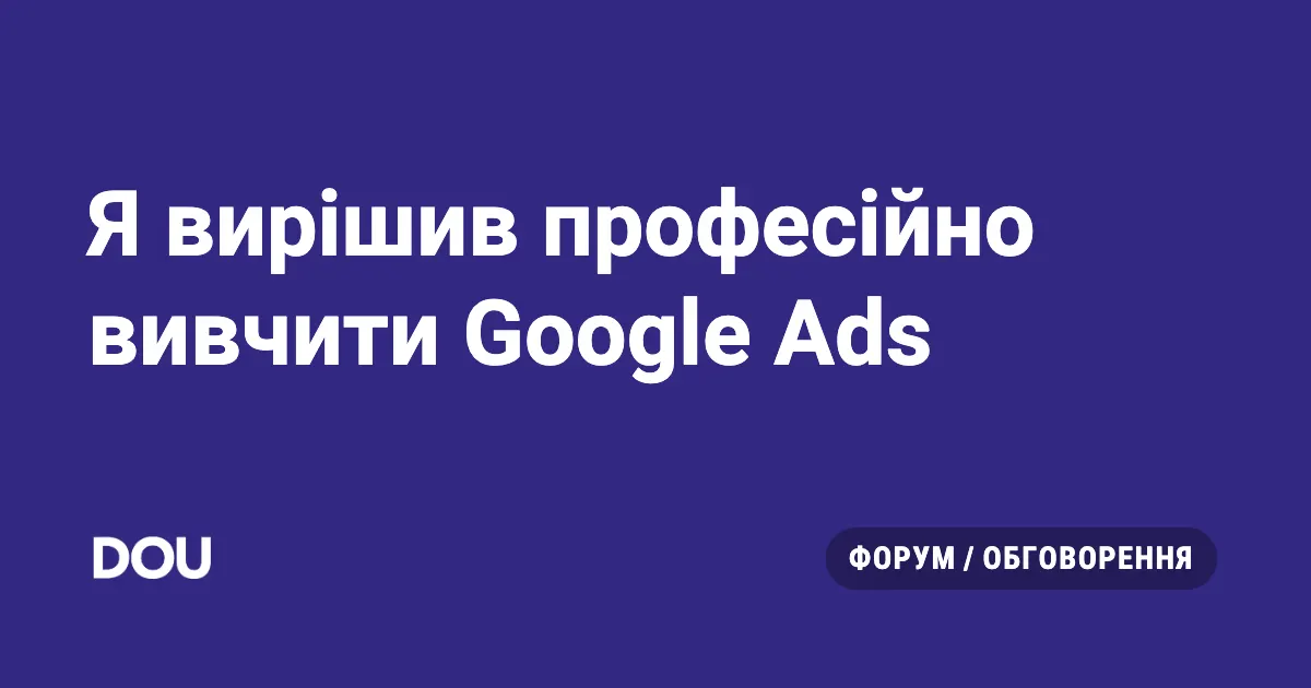 Від Google Ads до AI-ботів: як продати будинок через Telegram