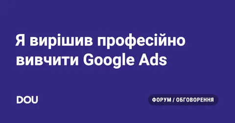 Від Google Ads до AI-ботів: як продати будинок через Telegram