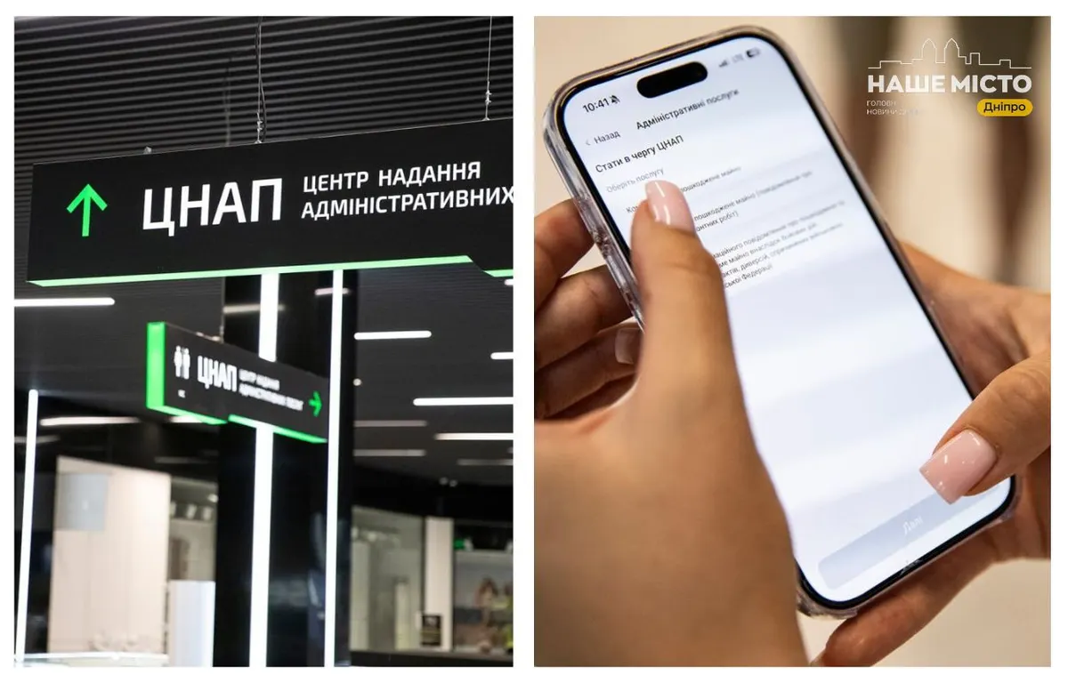 У Дніпрі через застосунок «єДніпро» за рік записалися до ЦНАПів понад 230 тисяч людей