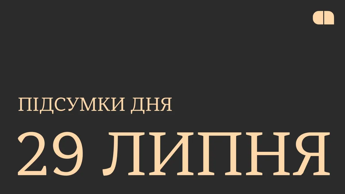 Apple досягла ринкової капіталізації понад $5 трлн, ЄС запускає інструменти для українського бізнесу