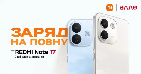 REDMI Note 17 в Україні: перший Pro Max, батарея до 9210 мА·год і старт від 9 99